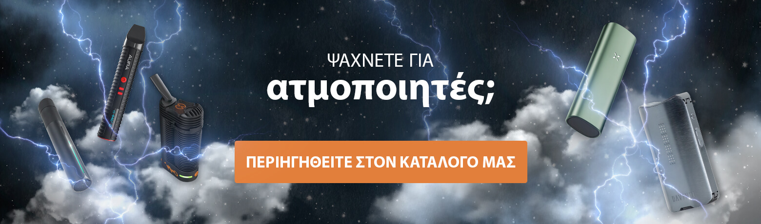 atmopoiites