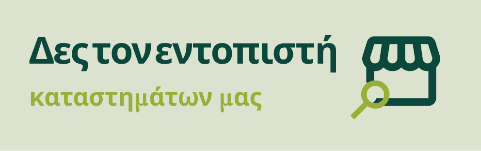 Βρείτε τα καταστήματα της RQS